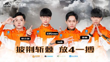 王俊凯在无畏契约表演赛中表现如何官方评价